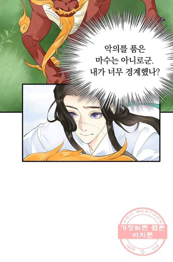 주심의 죄 90화 29