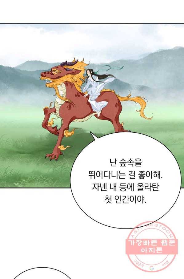주심의 죄 90화 30