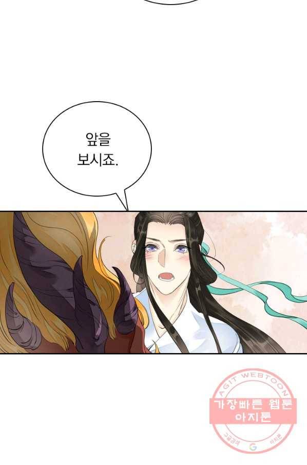 주심의 죄 90화 32
