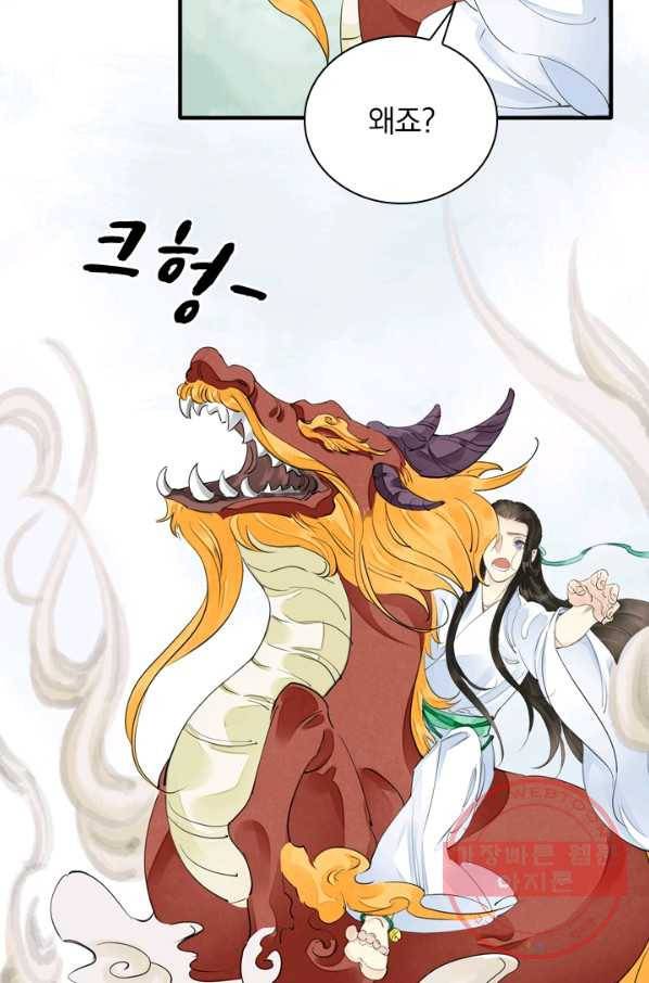 주심의 죄 90화 35