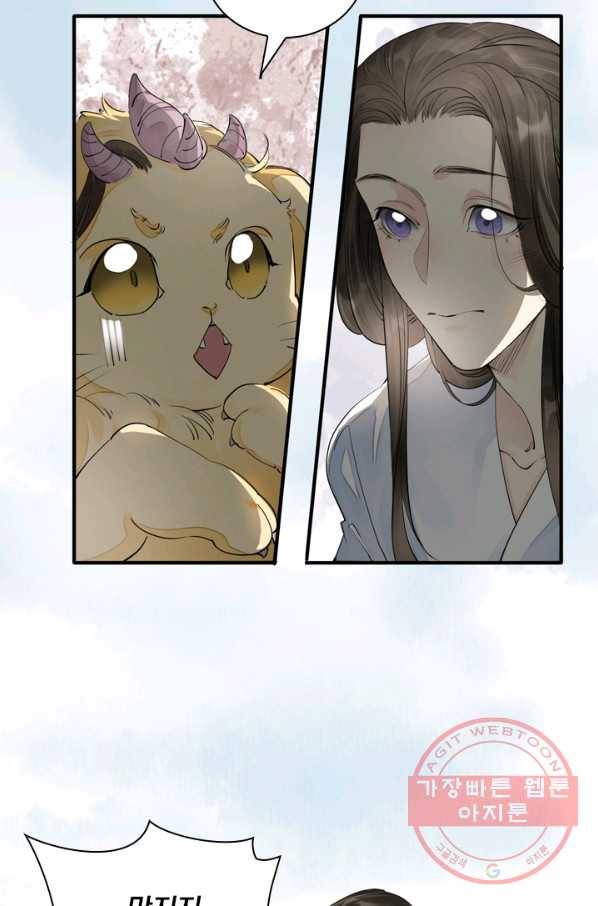 주심의 죄 90화 39