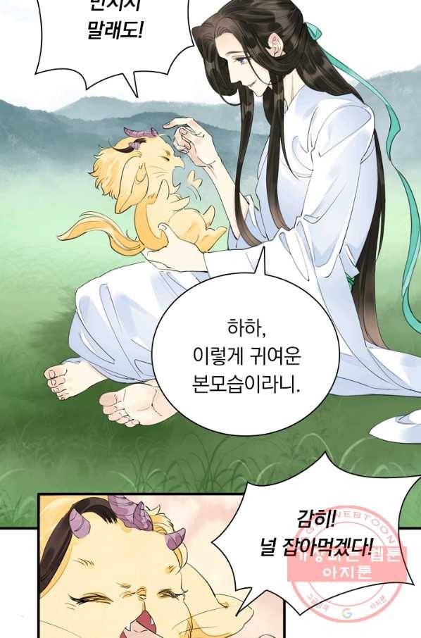 주심의 죄 90화 40
