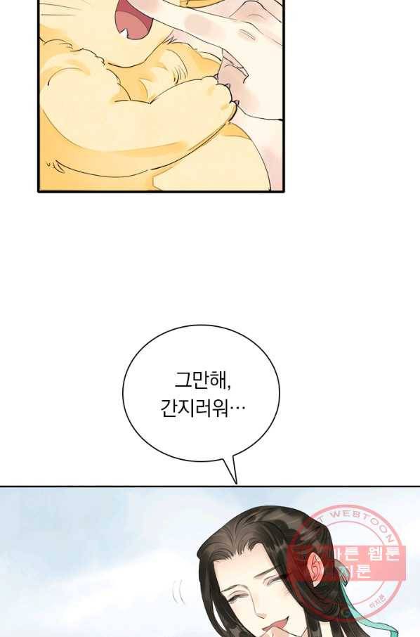 주심의 죄 90화 41