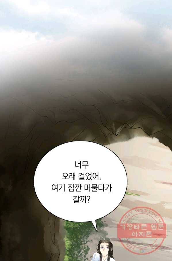주심의 죄 90화 43