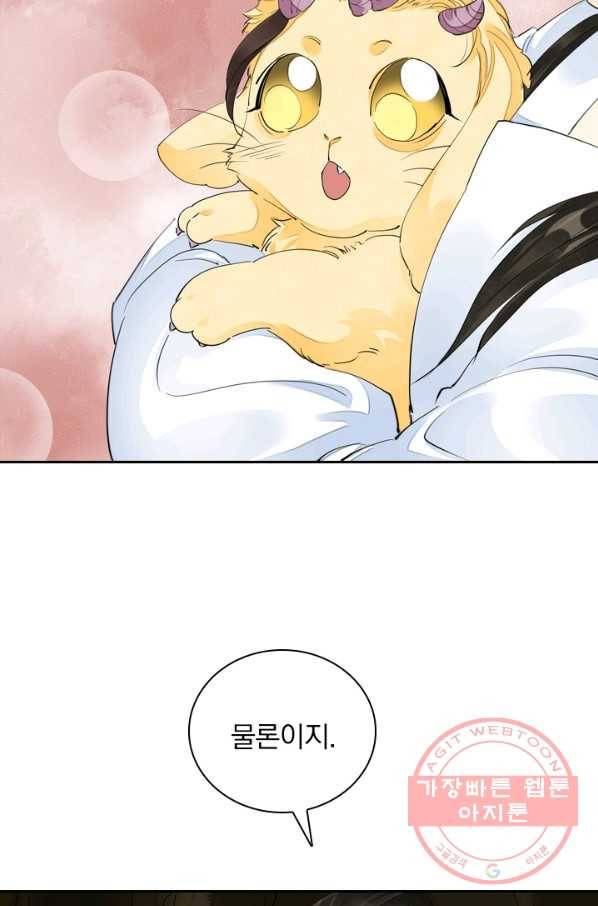 주심의 죄 90화 45