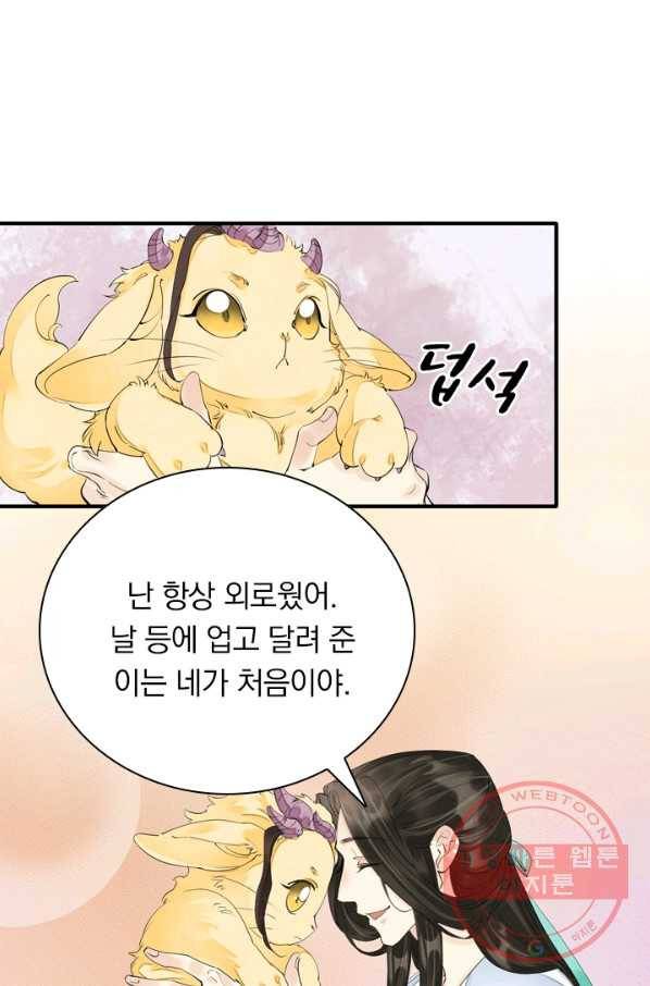주심의 죄 90화 47