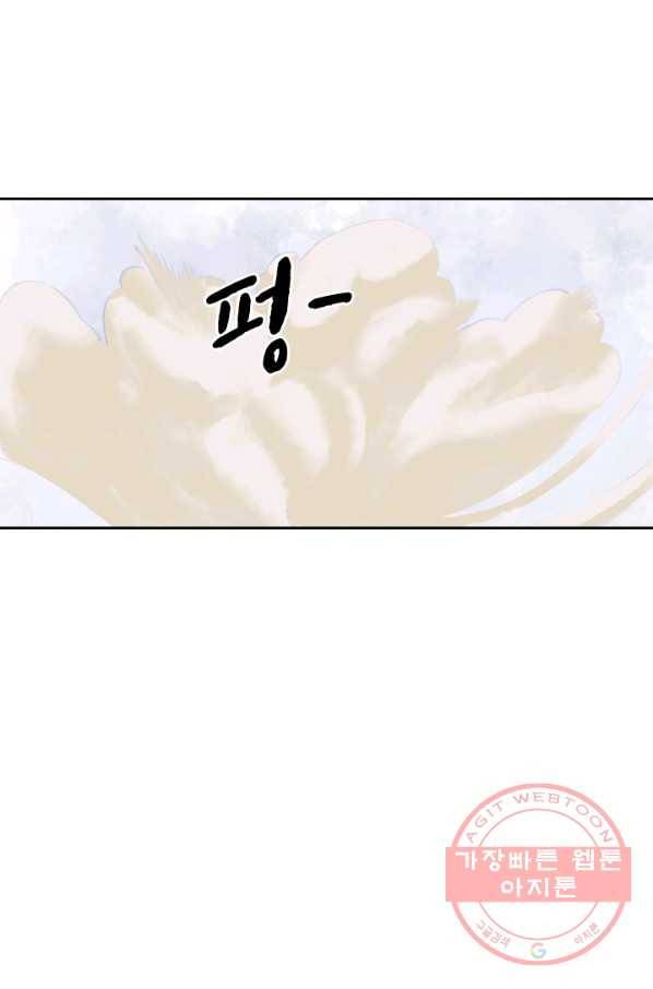 주심의 죄 90화 50