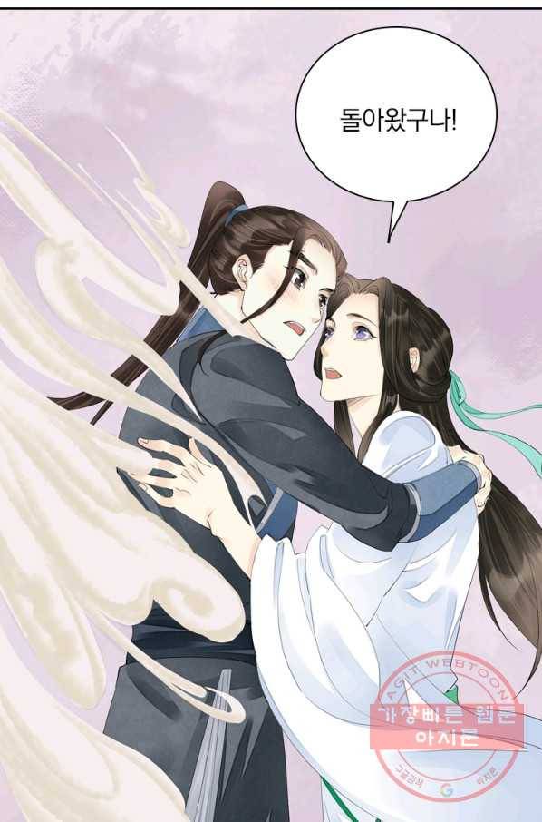 주심의 죄 90화 51