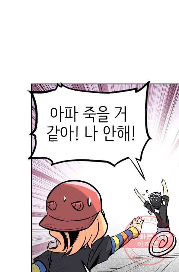 히트걸 리사 44화 1