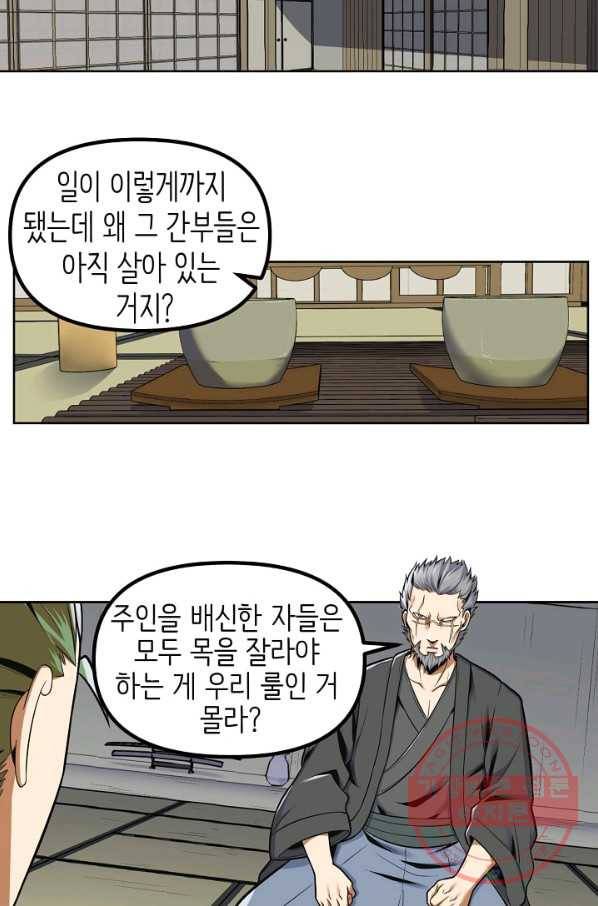 히트걸 리사 44화 5