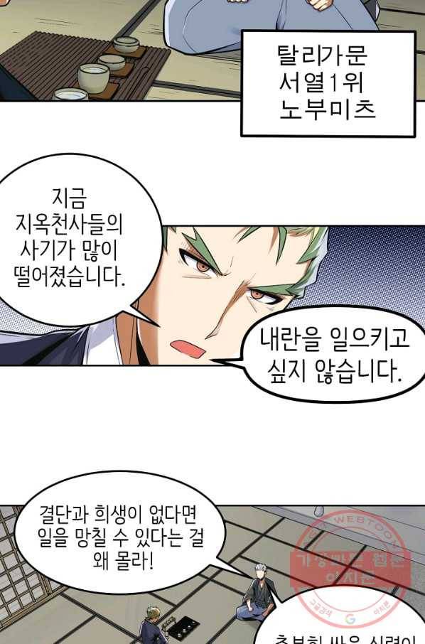 히트걸 리사 44화 6