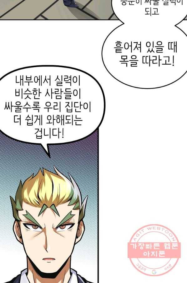 히트걸 리사 44화 7