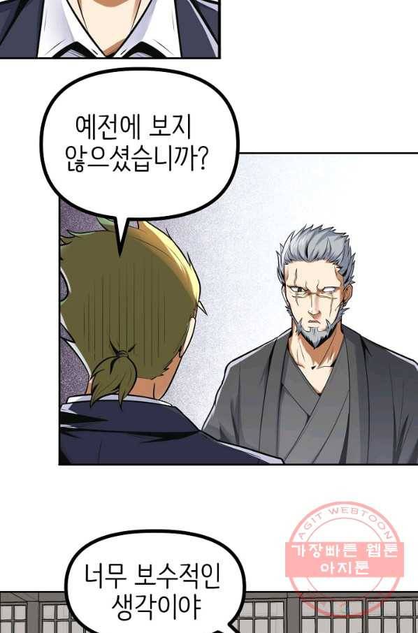 히트걸 리사 44화 8