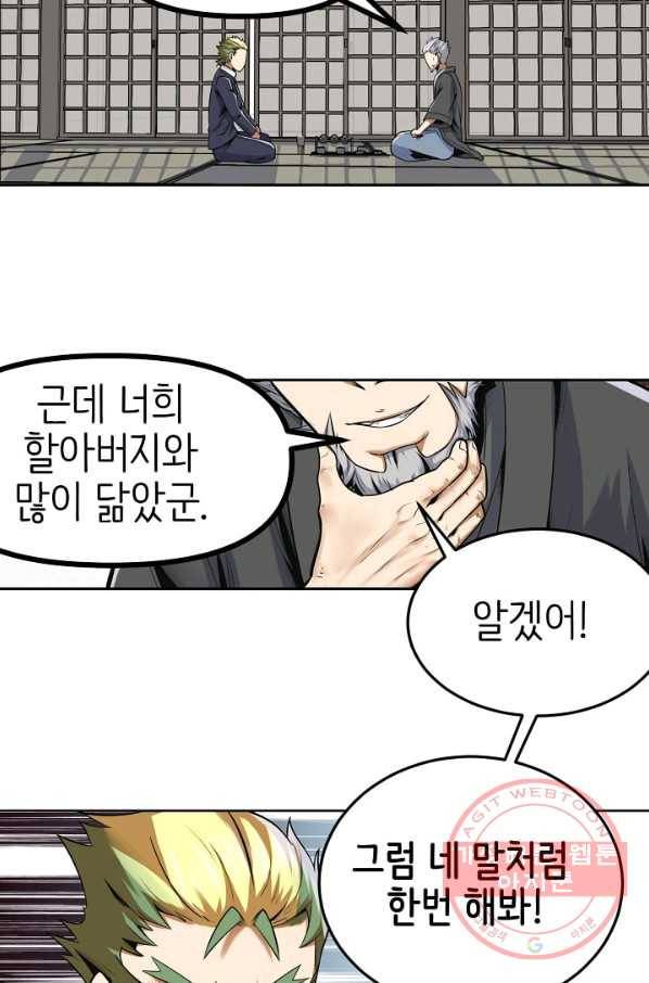 히트걸 리사 44화 9