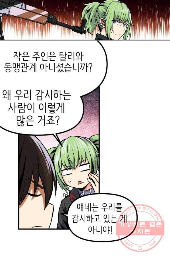 히트걸 리사 44화 13