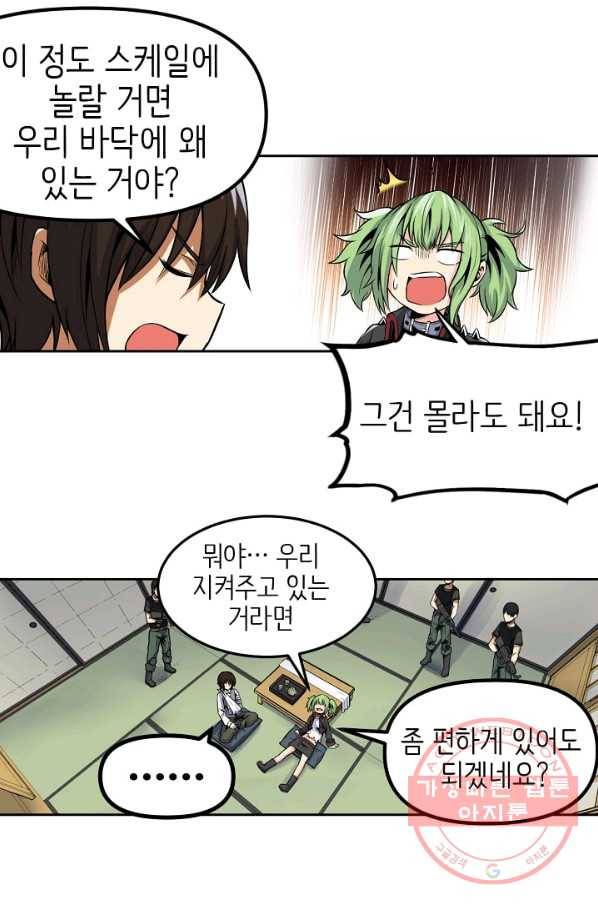 히트걸 리사 44화 15
