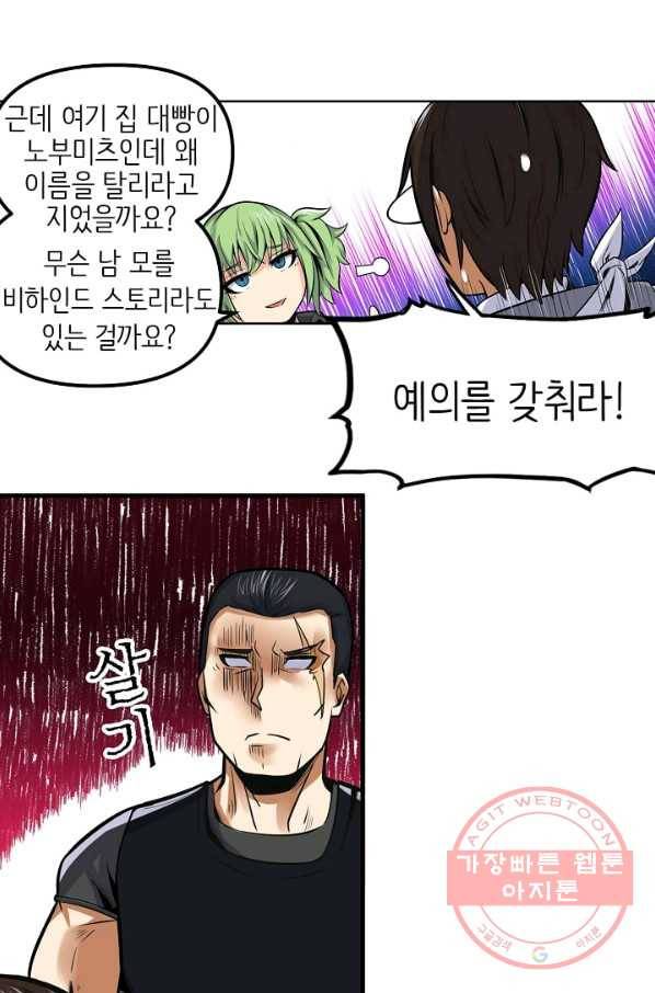 히트걸 리사 44화 16