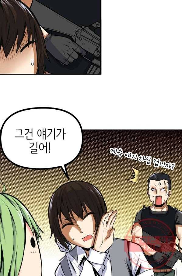 히트걸 리사 44화 17