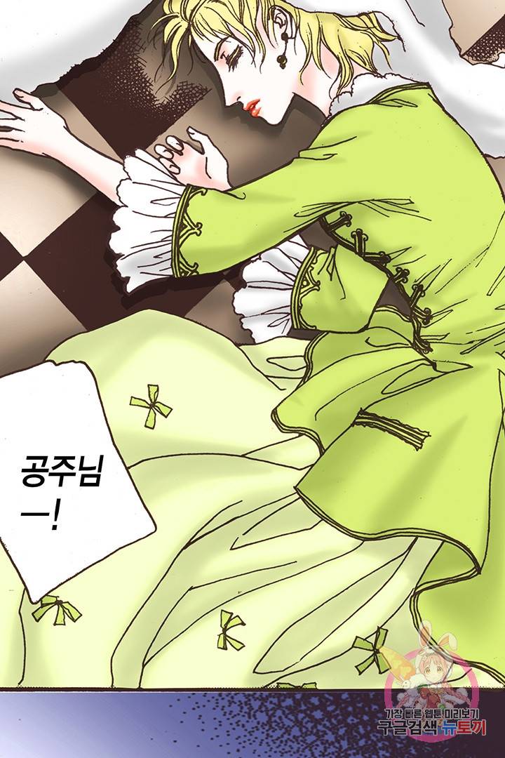에뷔오네 57화 2
