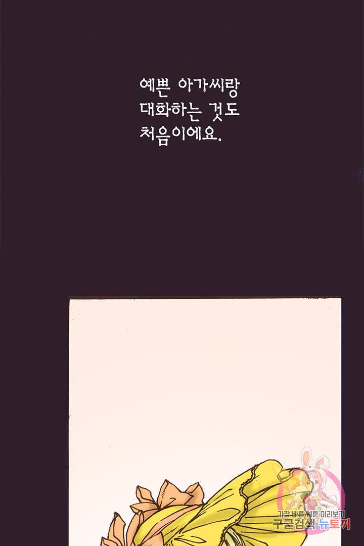 에뷔오네 57화 6