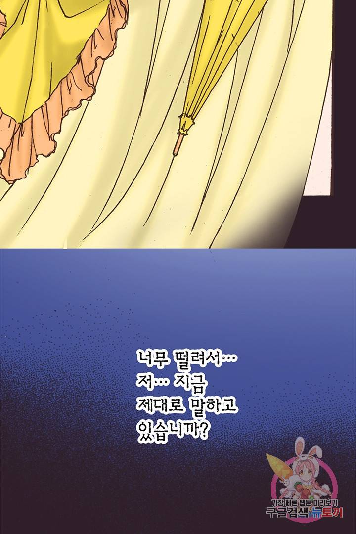 에뷔오네 57화 8