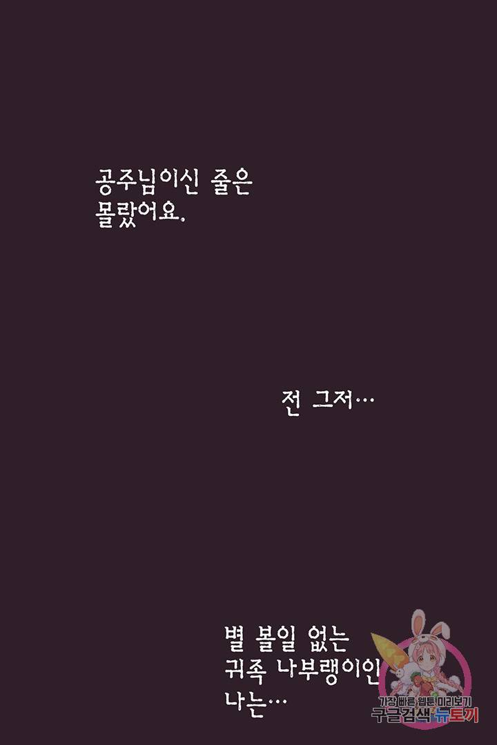 에뷔오네 57화 10