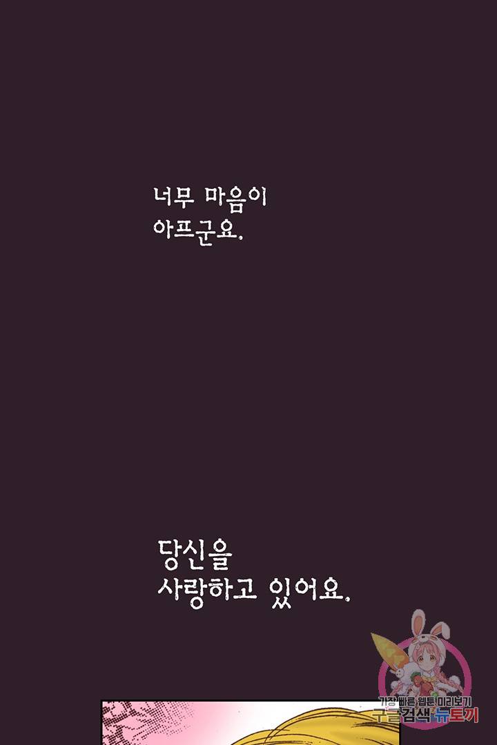 에뷔오네 57화 11