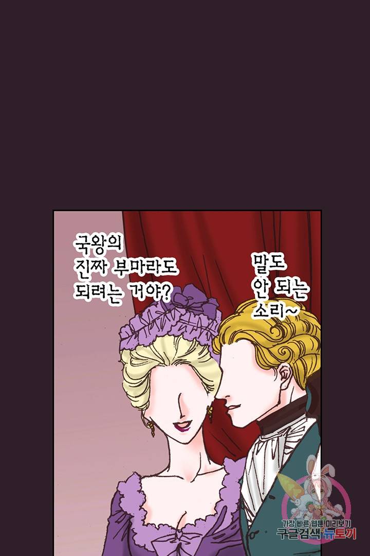 에뷔오네 57화 13