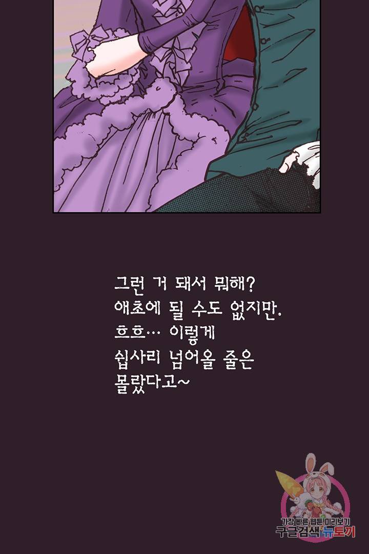 에뷔오네 57화 14