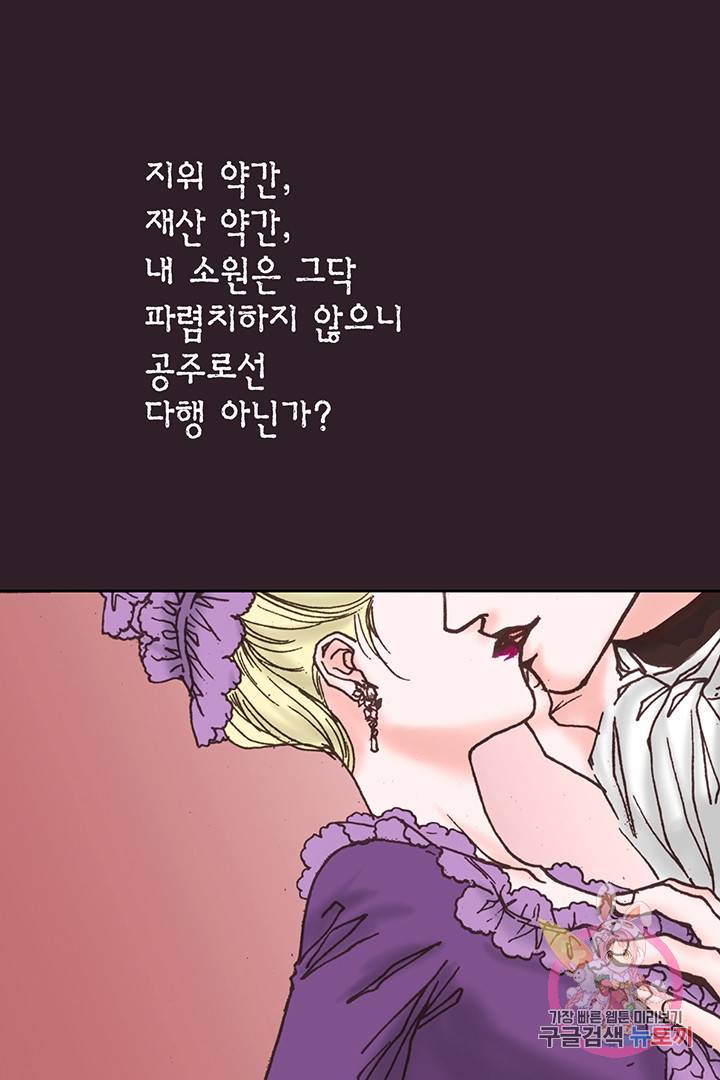 에뷔오네 57화 15