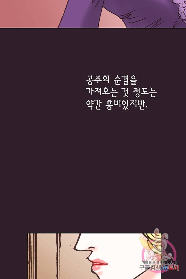 에뷔오네 57화 16