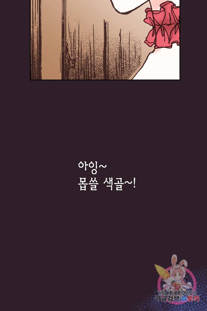 에뷔오네 57화 17