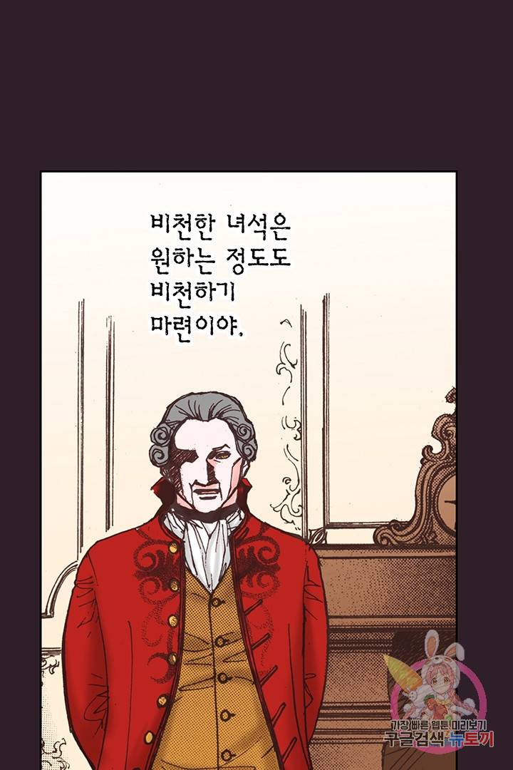 에뷔오네 57화 20