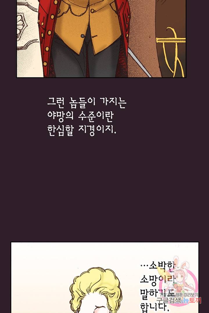 에뷔오네 57화 21