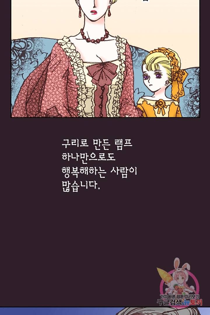 에뷔오네 57화 22