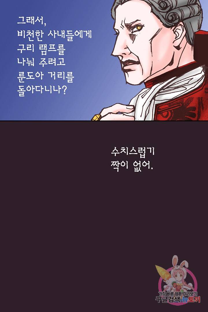 에뷔오네 57화 23