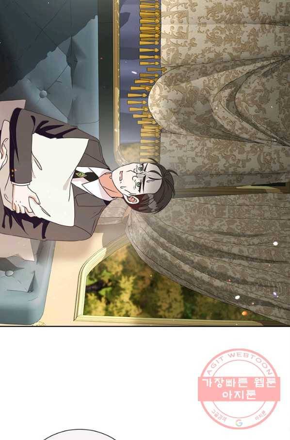 그것들, 내 인생에서 삭제합니다 21화 3