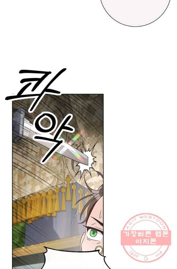 그것들, 내 인생에서 삭제합니다 21화 5