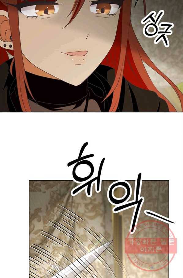 그것들, 내 인생에서 삭제합니다 21화 9
