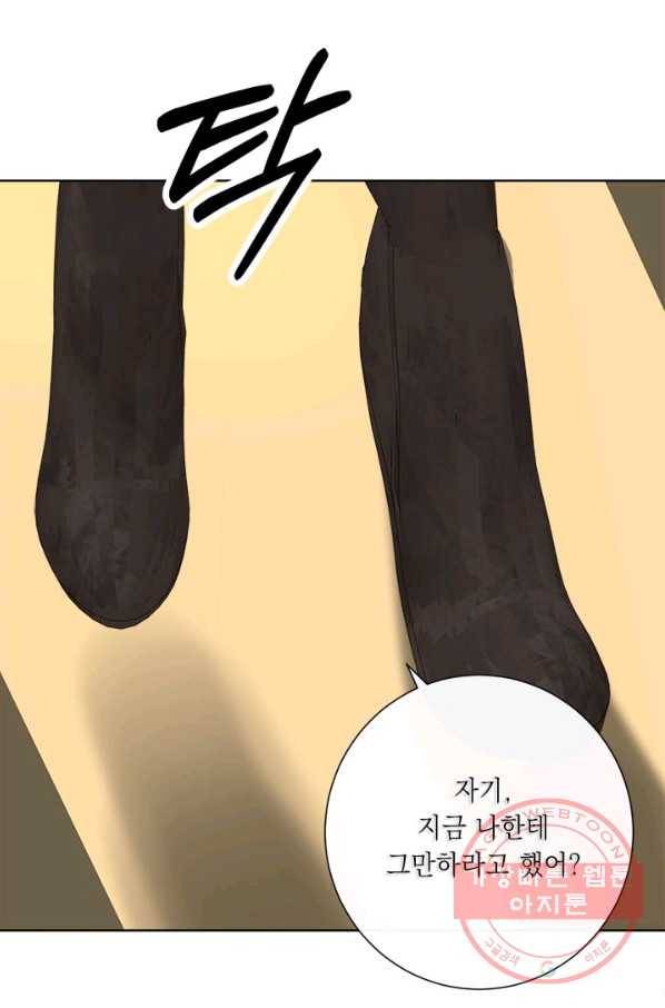 그것들, 내 인생에서 삭제합니다 21화 17