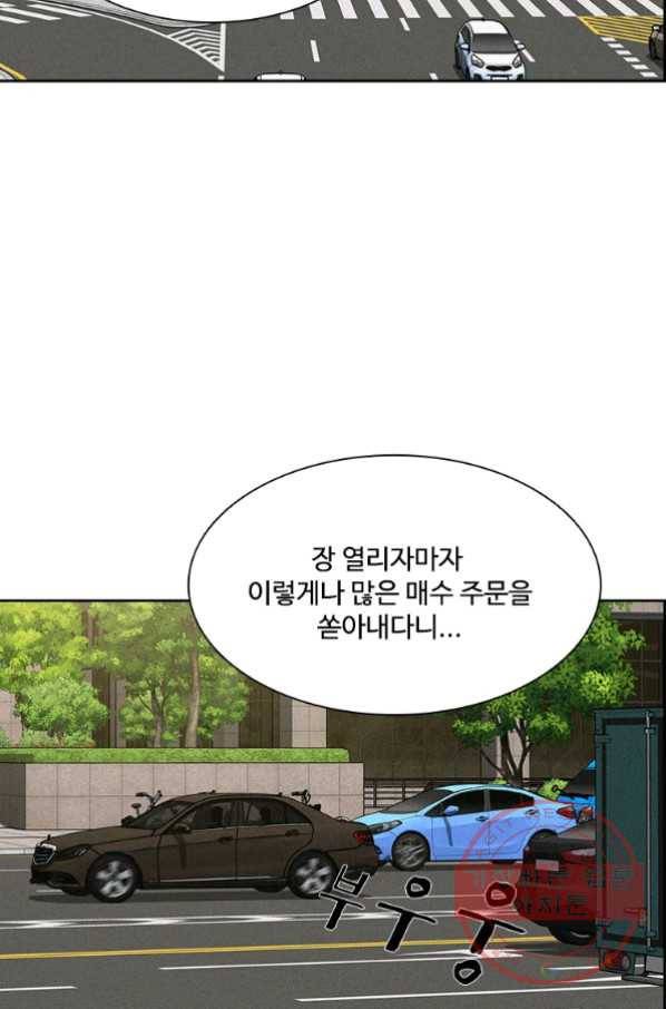로드 오브 머니 63화 2