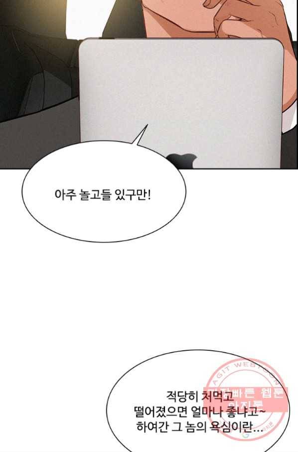 로드 오브 머니 63화 5