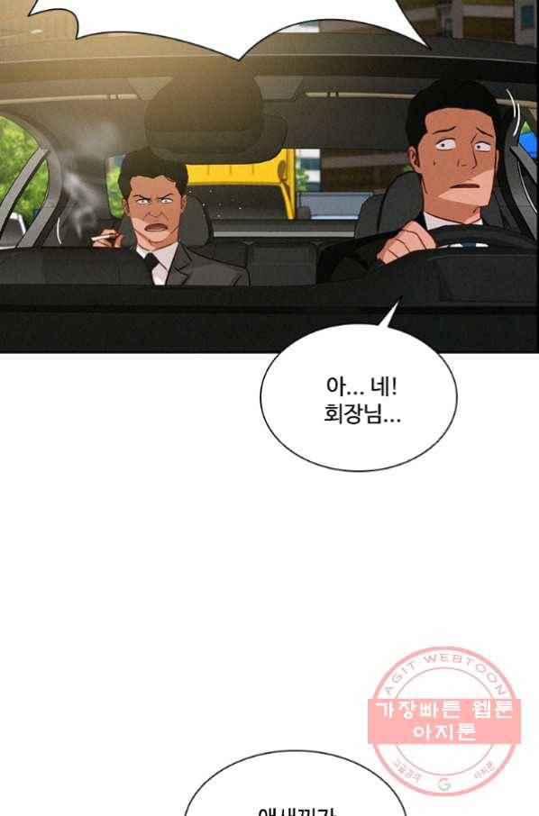 로드 오브 머니 63화 7