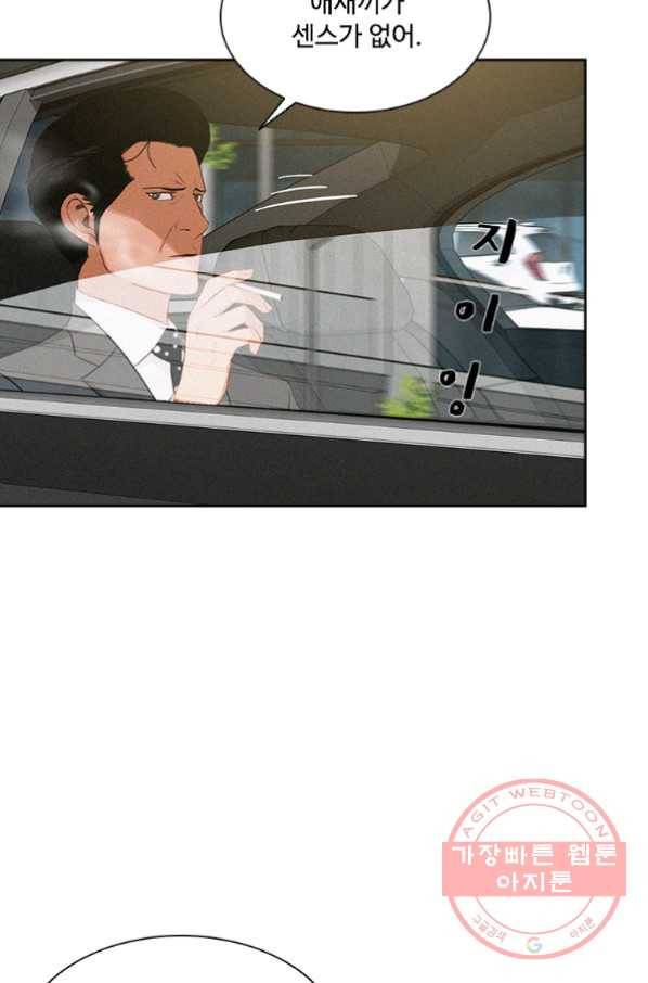 로드 오브 머니 63화 8