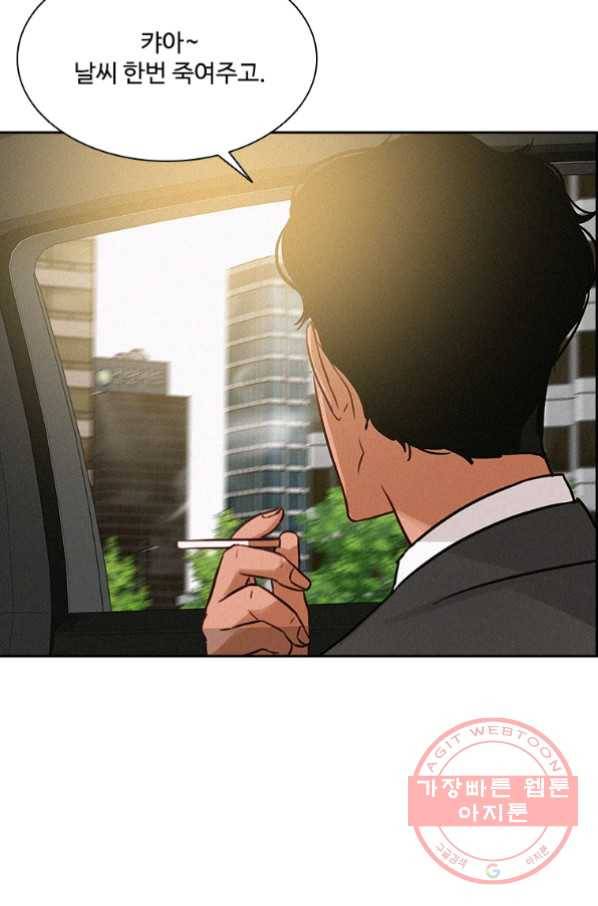 로드 오브 머니 63화 9