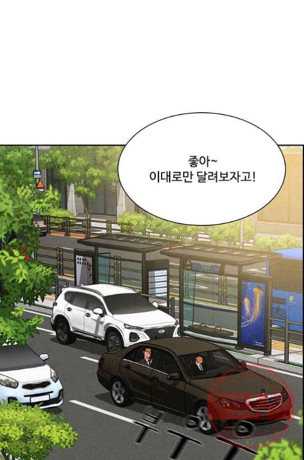 로드 오브 머니 63화 10