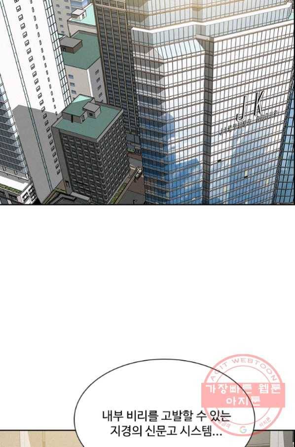 로드 오브 머니 63화 13