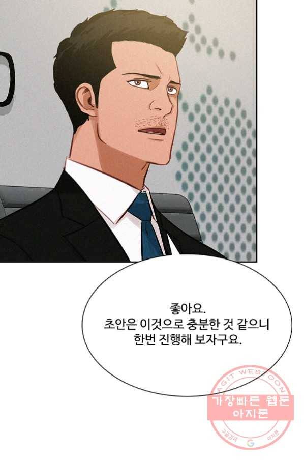 로드 오브 머니 63화 15