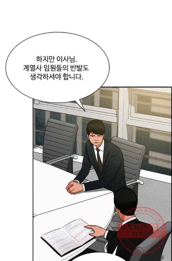 로드 오브 머니 63화 16