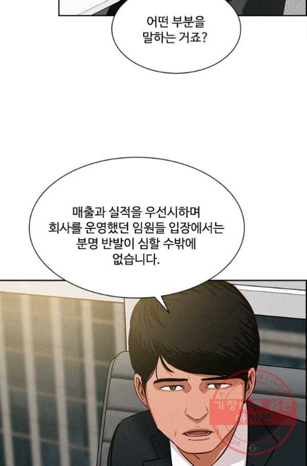 로드 오브 머니 63화 17